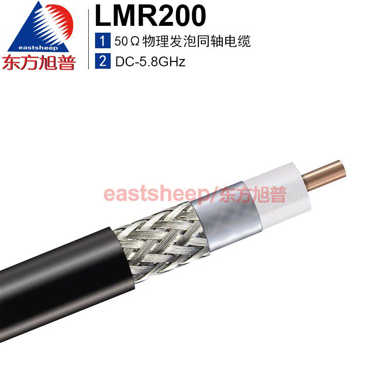 东方旭普 物理发泡同轴电缆线LMR200馈线 50欧姆编制同轴电缆5.8G