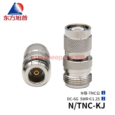 东方旭普N母转TNC公转接头6G