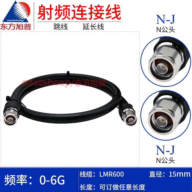 东方旭普 LMR600低损耗连接线 N-JJ NM-NM N公转N公延长线 6G - 实物图