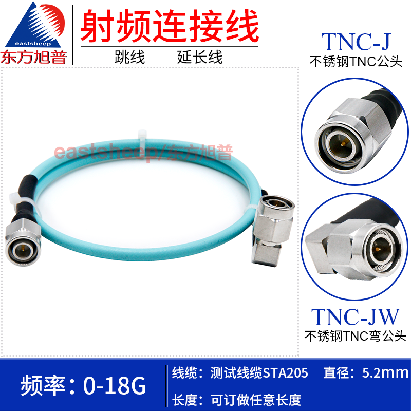 东方旭普STA205稳幅稳相高频线