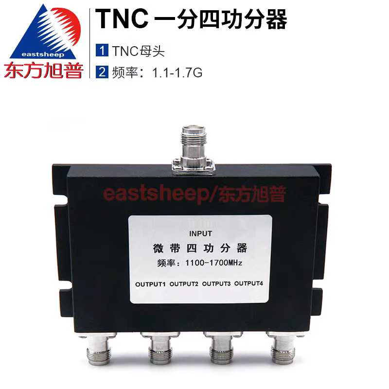 东方旭普 TNC一分四功分器 1100-1700MHz GPS功分器 TNC-K母头-封面