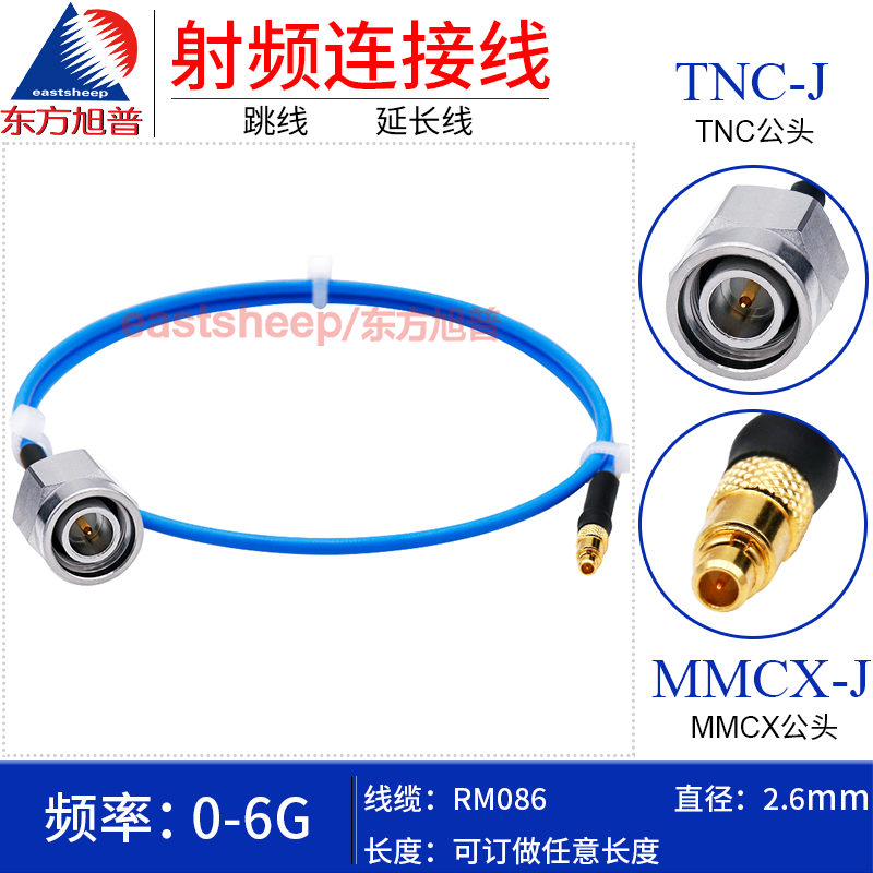 RM086连接线TNC公转MMCX公6G