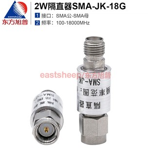 BLOCK SMA 东方旭普 0.1 SMA直流隔断器 JK公母 18G 2W隔直器