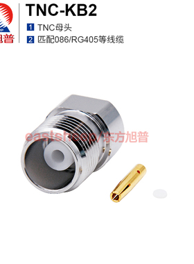 东方旭普 射频同轴连接器 TNC-KB2 TNC母头 匹配086/RG405等线缆