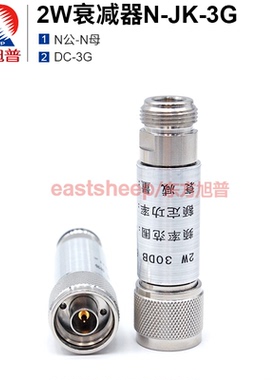 东方旭普 2W N型衰减器 N-JK N公转N母  3/5/6/10/20/30DB  DC-3G