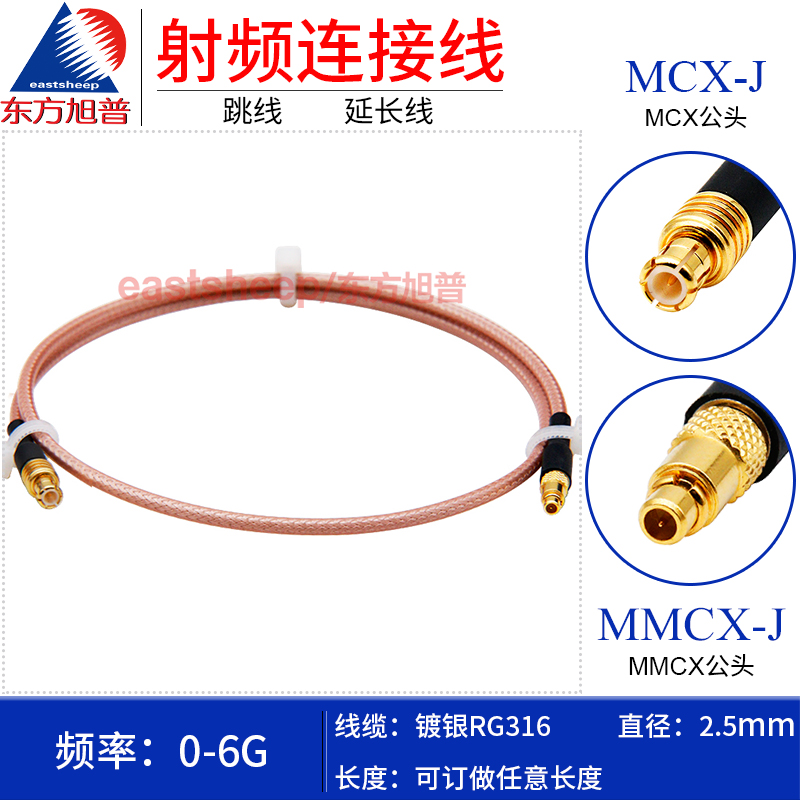 RG316镀银连接线MCX公转MMCX弯公