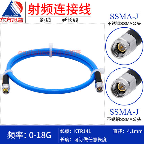 141/RG402半柔不锈钢SSMA公转公