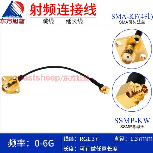 RG1.37连接线SSMP弯母转SMA母