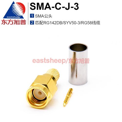 射频连接器SMA-C-J-3匹配50-3线