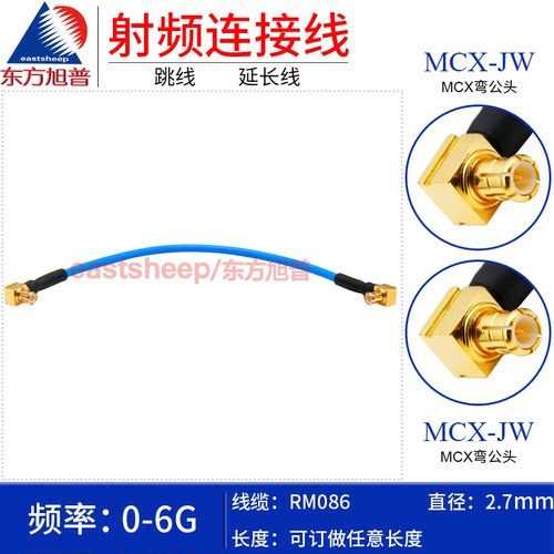 RM086连接线MCX弯公转弯公6G