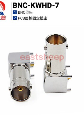 东方旭普射频连接器BNC-75KWE BNC-KWHD-7 PCB面板固定插座75欧姆