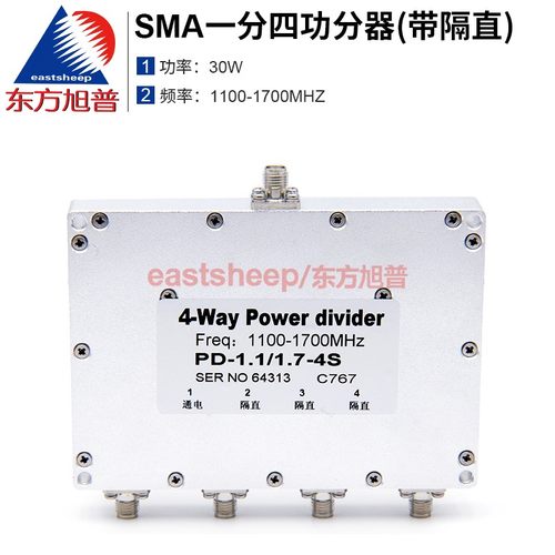 GPS功分器带隔直SMA母一分四