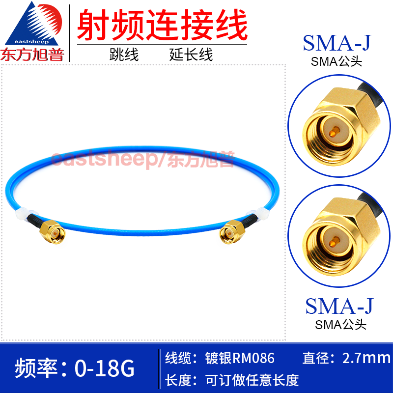 东方旭普 RM086高频连接线 SMA-JJ SMA公转公 低驻波 柔性线 18G怎么样,好用不?