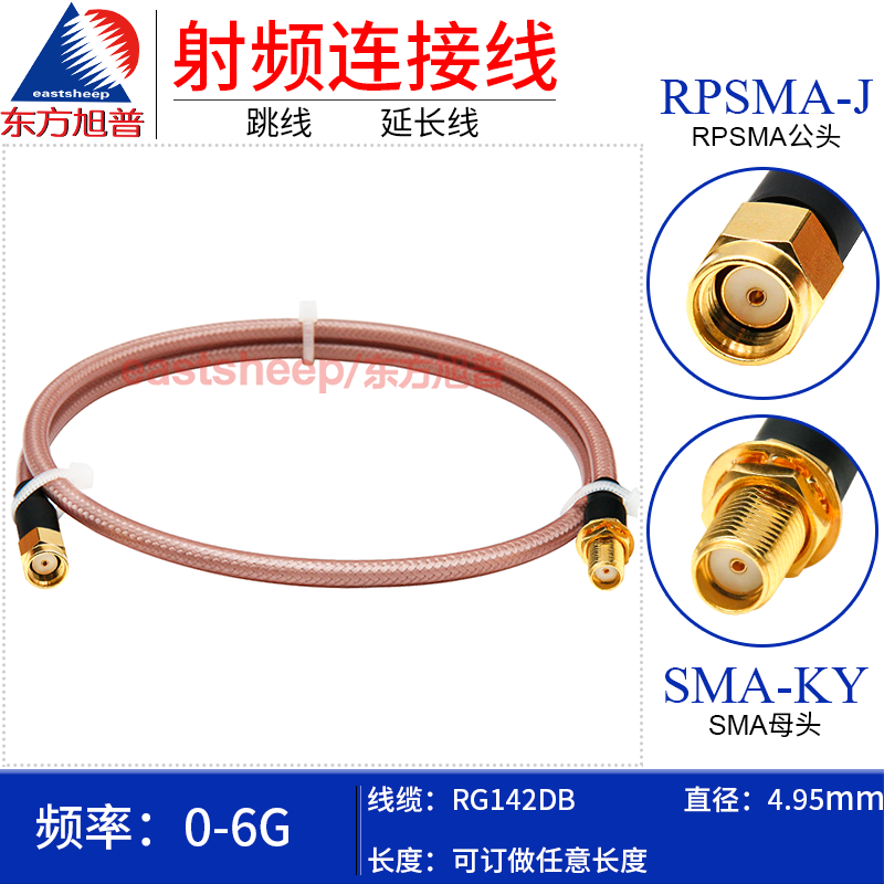 RG142DB镀银连接线RPSMA/SMA-JK