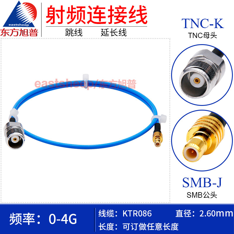 KTR086半柔连接线TNC母转SMB公