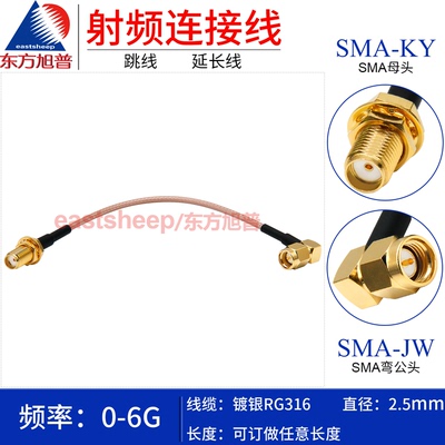 RG316线不锈钢SMA弯公转母6G