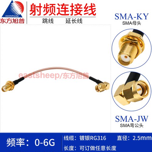 东方旭普 RG316镀银延长线 SMA-JW/SMA-KY 不锈钢SMA弯公转母 6G - 封面