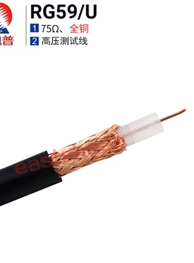 东方旭普 射频连接线 RG59/U  75-4 系列线缆  适用于高压BNC接头