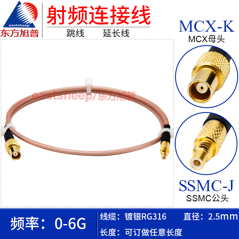 RG316镀银连接线MCX/SSMC-KJ6G