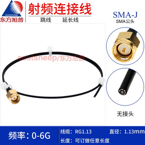 RG1.13镀银细同轴线SMA-J单头6G