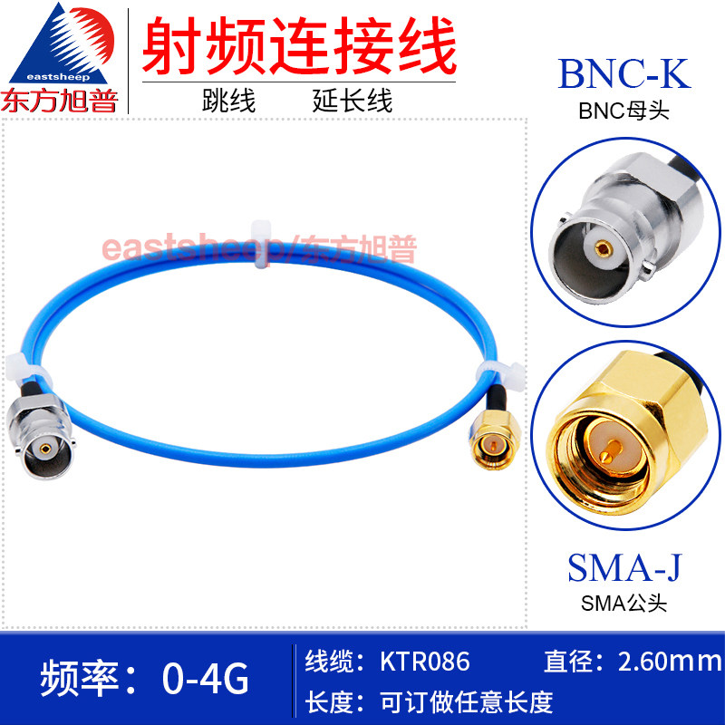 086半柔连接线BNC母转SMA公4G