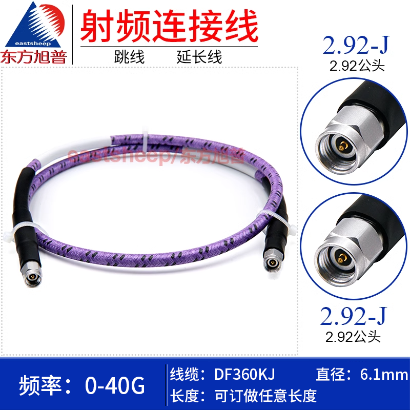 精密DF360KJ2.92-JJ40G测试线