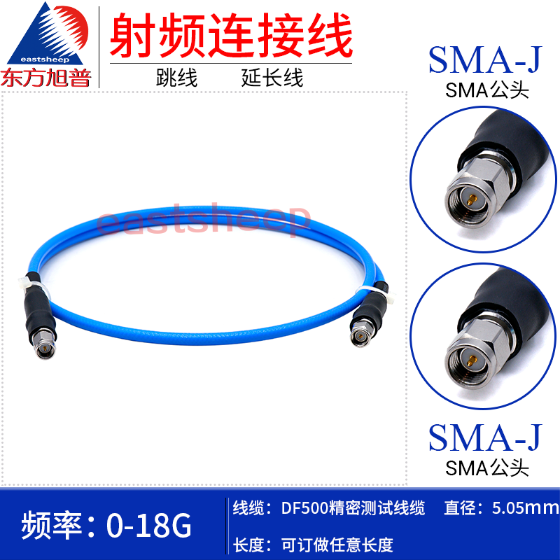 测试线SMA公转公耐抖动/弯折18G