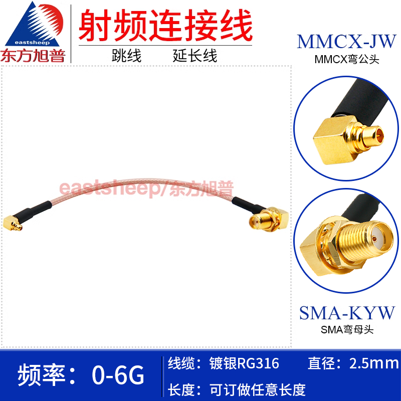 rg316射频连接线smammcx母头