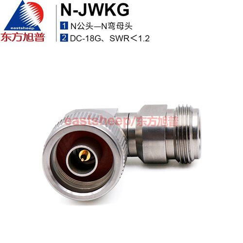 N-JWKG型直角弯头0-18G转接器