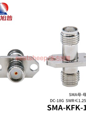 东方旭普 射频连接器 SMA-KFK-10 SMA母转母 2孔法兰固定穿墙 18G