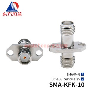 KFK SMA 射频连接器 18G SMA母转母 2孔法兰固定穿墙 东方旭普