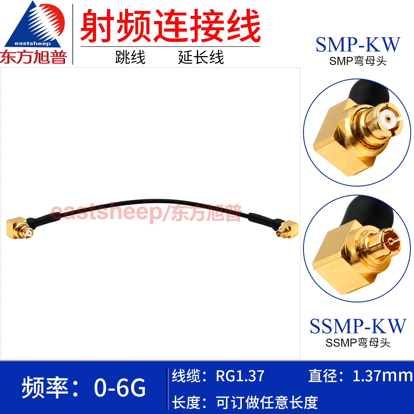 RG1.37镀银连接线SMP-KW/SSMP-KW