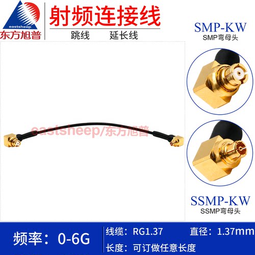 RG1.37镀银连接线SMP-KW/SSMP-KW