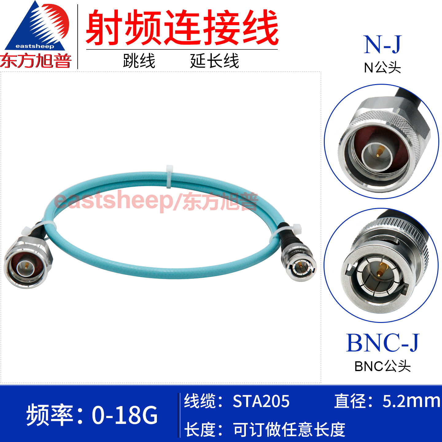 STA205高频线N公转BNC公18G