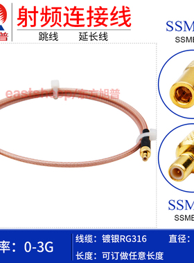 东方旭普 RG316镀银连接线 SSMB-JK SSMB公转SSMB母 延长转接线