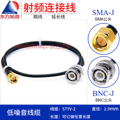 东方旭普传感器连接线