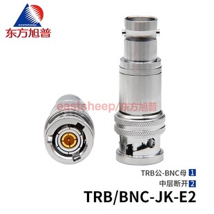 三同轴BNC公转BNC母 东方旭普 BNC 射频连接器 TRB