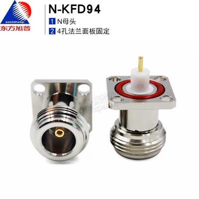 射频连接器N-KFD944孔法兰