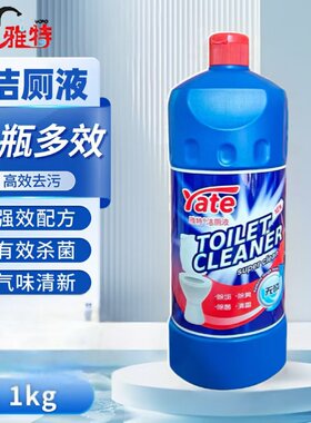 雅特高效除菌瓶装马桶清洁剂