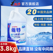 4桶装 YATE 雅特家居强力马桶清洁剂除菌洁厕灵加仑3.8kg