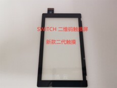 switch主机贴膜 switch触摸屏 二维码触摸 ns新款触摸 switch新款触摸屏ns2代触摸