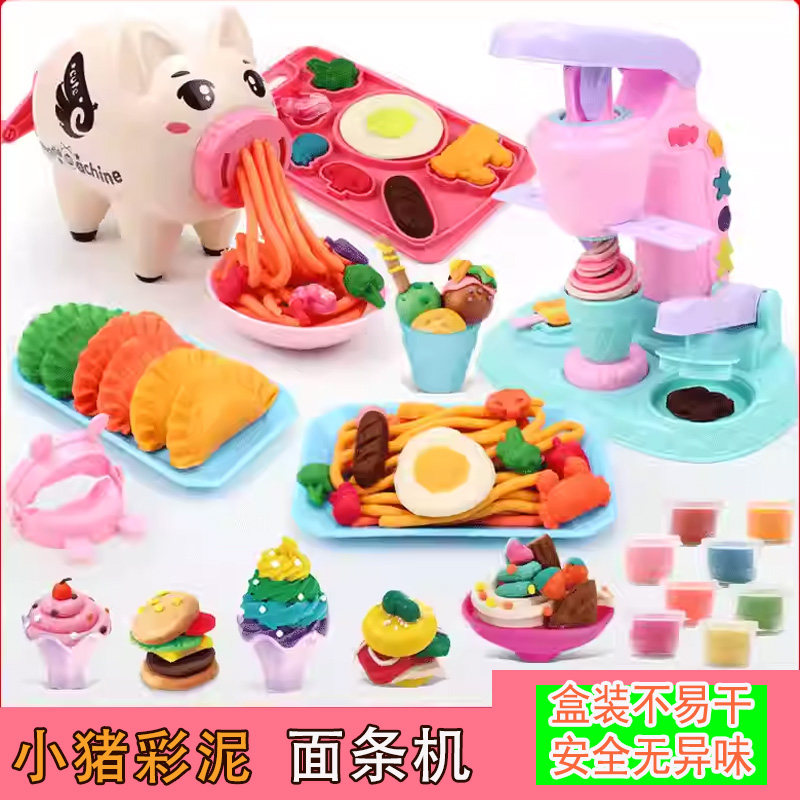 儿童橡皮泥小猪面条机彩泥模具工其它早教玩具类