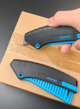 安全开箱刀 德国进口martor125001 拆快递神器包裹自动回弹美工刀