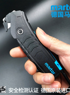 德国进口martor350001安全开箱刀拆快递神器拆包裹防割手隐藏刀片