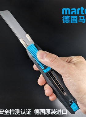 德国进口安全开箱刀不可折断刀片