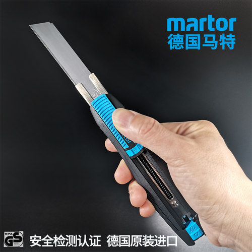 德国进口安全开箱刀不可折断刀片