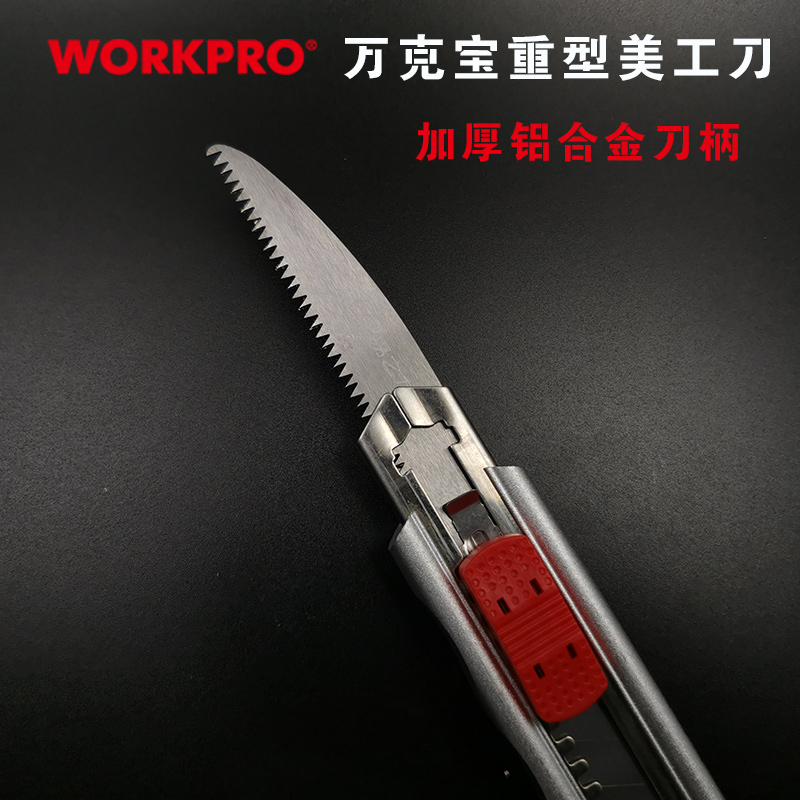 万克宝W012010重型铝合金美工刀办公用品不锈钢美工刀手工裁纸刀 五金/工具 美工刀 原图主图