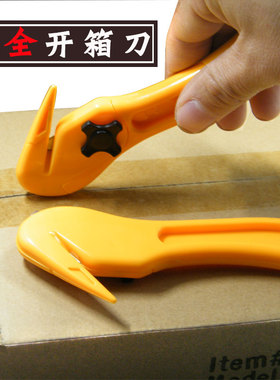旌创JC-1001安全开箱刀开箱器拆快递神器快递刀安全刀防割美工刀