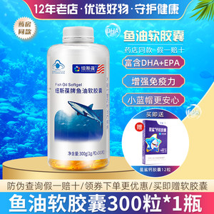 纽斯葆 牌鱼油软胶囊 1g/粒*300粒