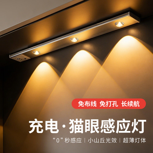 人体感应灯小山丘LED玄关橱柜灯